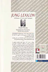 فرهنگ مفاهیم و اصطلاحات روان شناسی یونگ